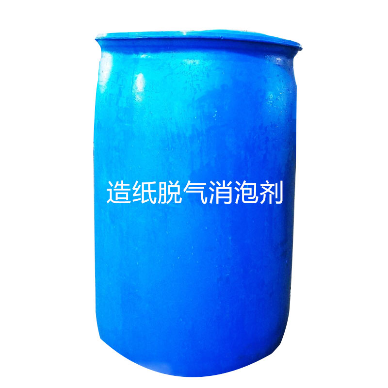 造纸脱气消泡剂